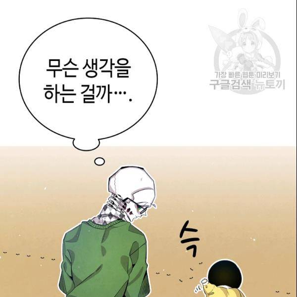 환골탈태 118화 20