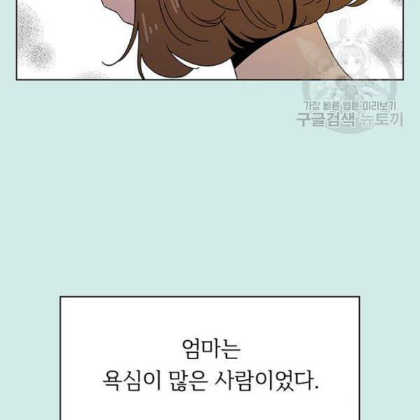 청춘 블라썸 35화 2