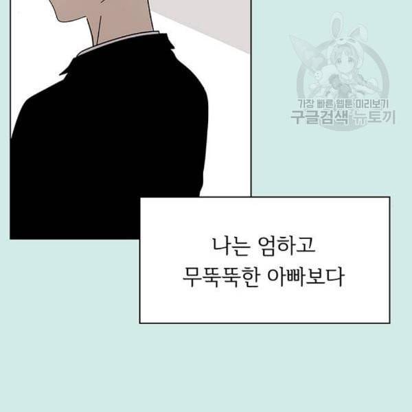 청춘 블라썸 35화 6