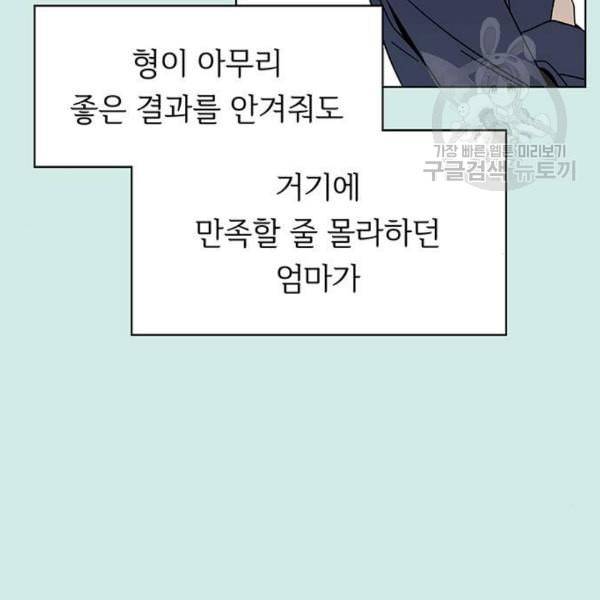청춘 블라썸 35화 8