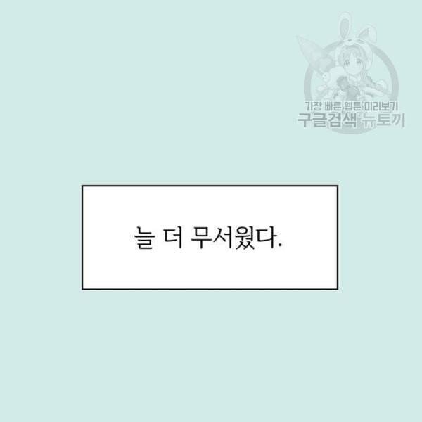 청춘 블라썸 35화 9