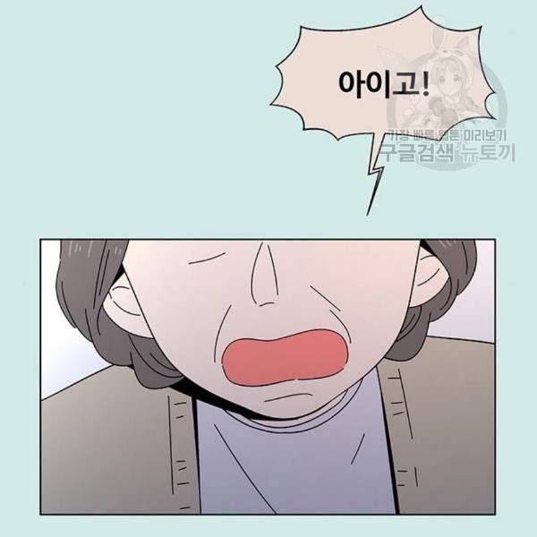 청춘 블라썸 35화 13