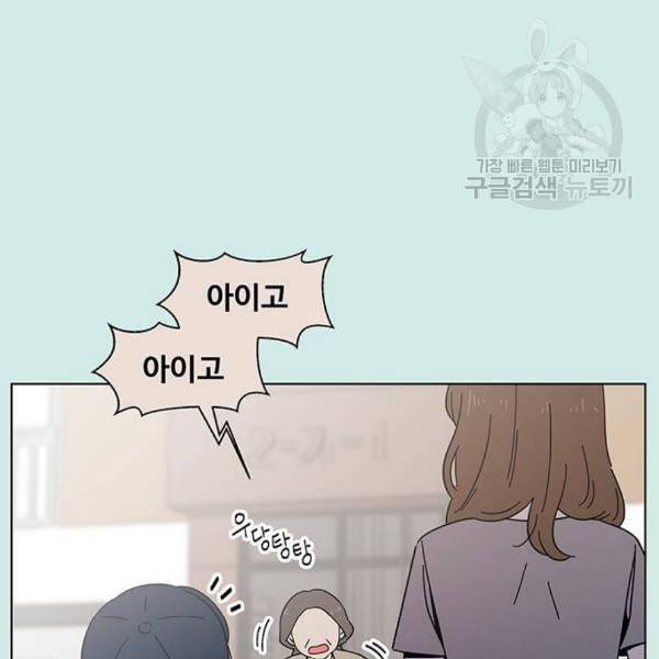 청춘 블라썸 35화 14