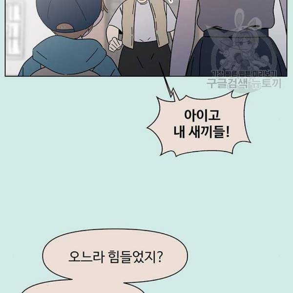 청춘 블라썸 35화 15