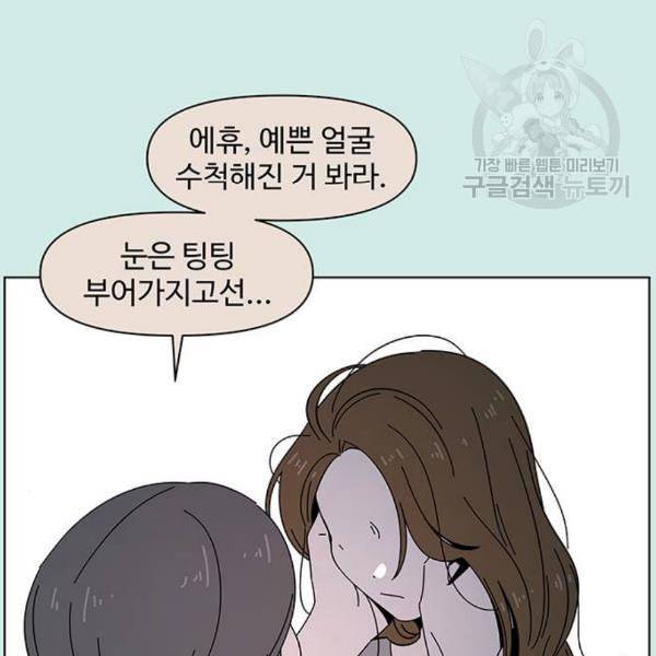 청춘 블라썸 35화 17