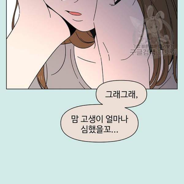 청춘 블라썸 35화 19