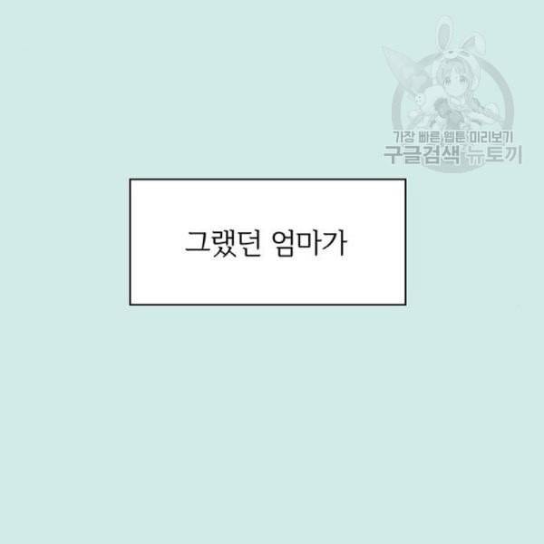 청춘 블라썸 35화 20