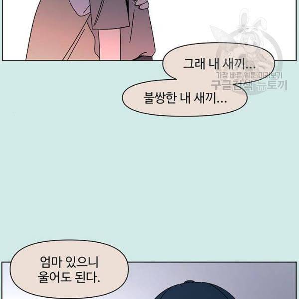 청춘 블라썸 35화 23