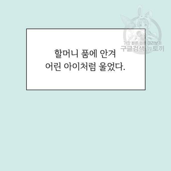 청춘 블라썸 35화 25