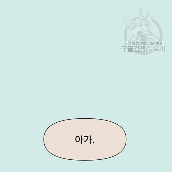 청춘 블라썸 35화 26