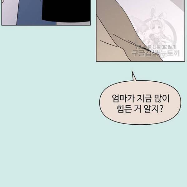 청춘 블라썸 35화 28