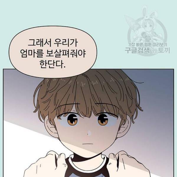 청춘 블라썸 35화 29