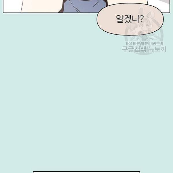 청춘 블라썸 35화 30