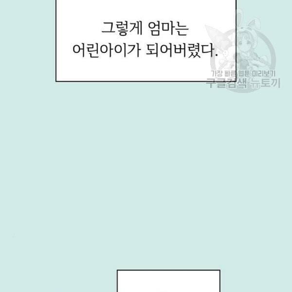 청춘 블라썸 35화 31