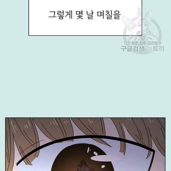 청춘 블라썸 35화 35