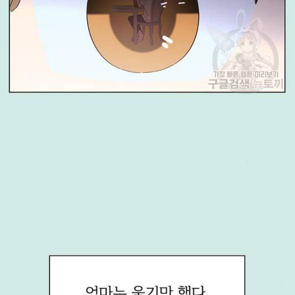 청춘 블라썸 35화 36