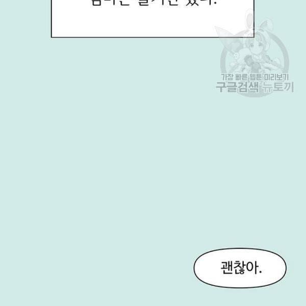 청춘 블라썸 35화 37