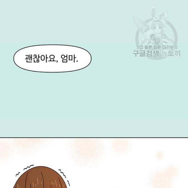 청춘 블라썸 35화 39