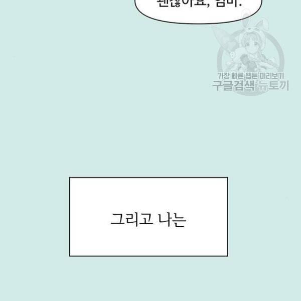 청춘 블라썸 35화 41