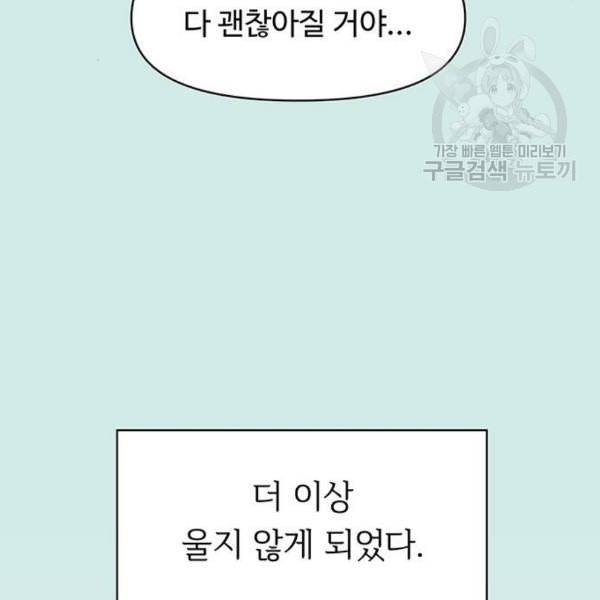 청춘 블라썸 35화 44