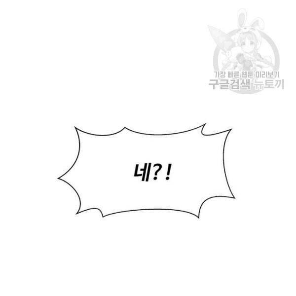 청춘 블라썸 35화 48