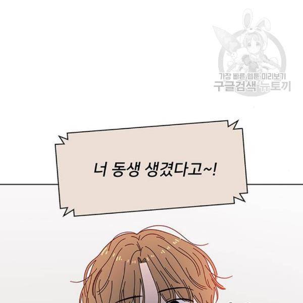 청춘 블라썸 35화 50