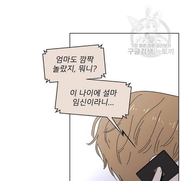 청춘 블라썸 35화 52