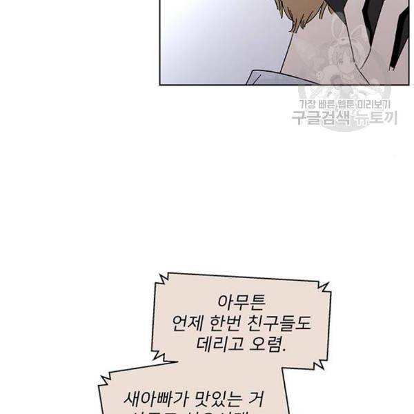 청춘 블라썸 35화 53