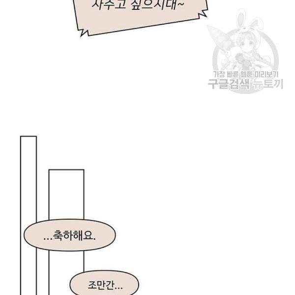 청춘 블라썸 35화 54