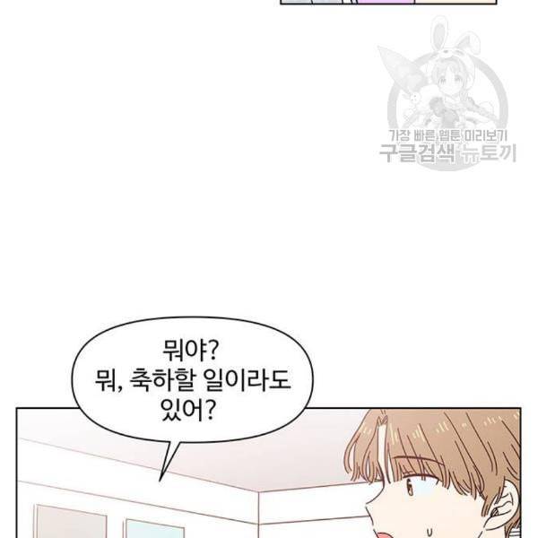 청춘 블라썸 35화 56