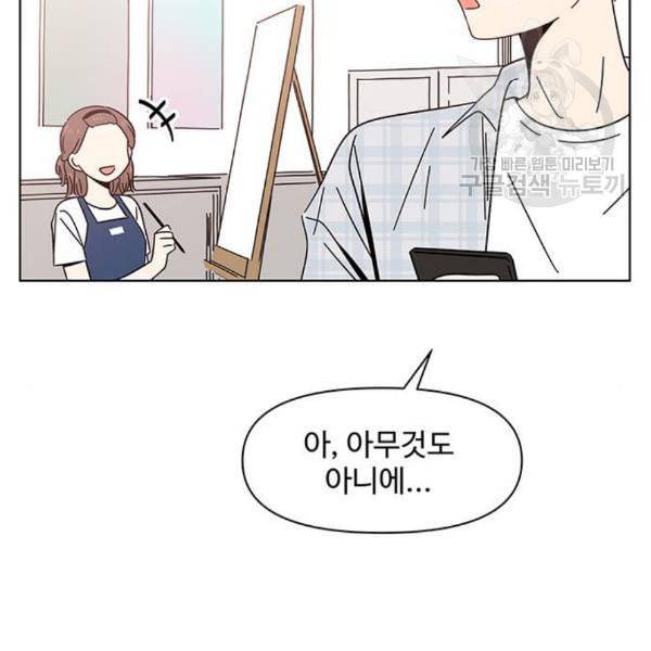 청춘 블라썸 35화 57