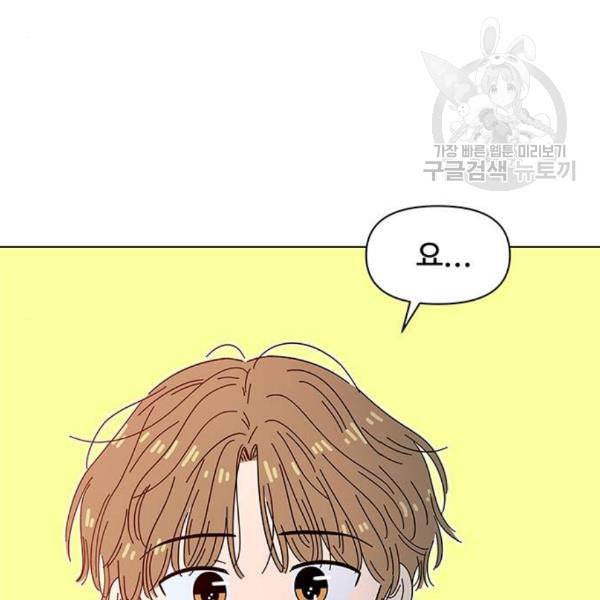 청춘 블라썸 35화 58