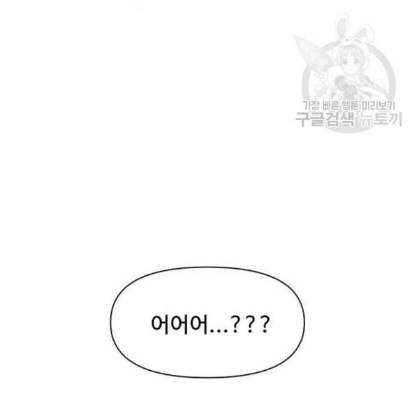 청춘 블라썸 35화 61