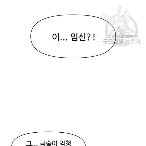 청춘 블라썸 35화 65
