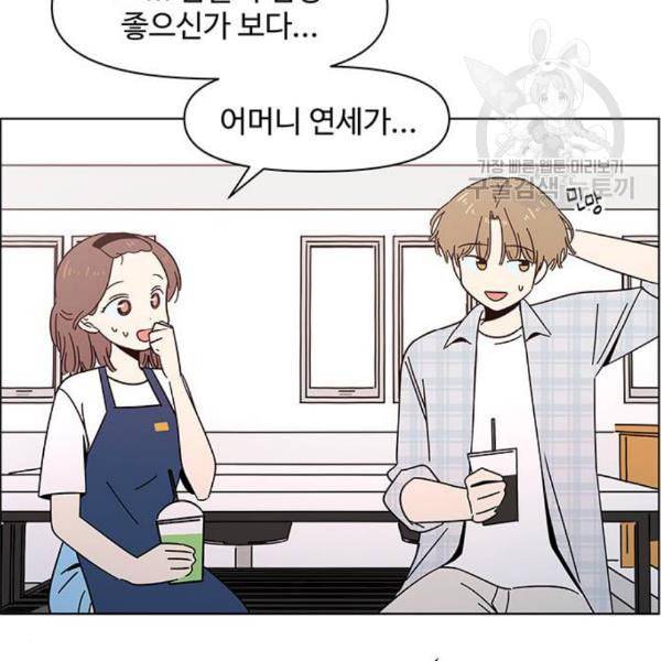 청춘 블라썸 35화 66