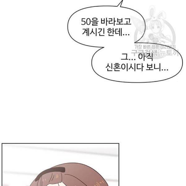청춘 블라썸 35화 67