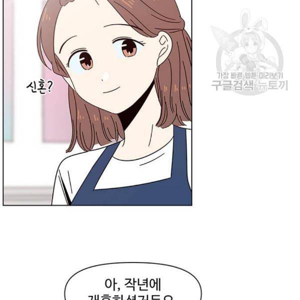 청춘 블라썸 35화 68