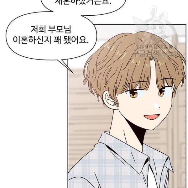 청춘 블라썸 35화 69