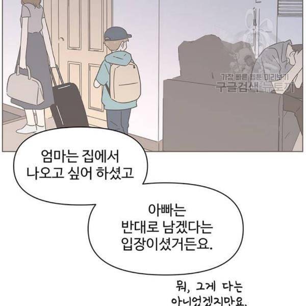 청춘 블라썸 35화 71