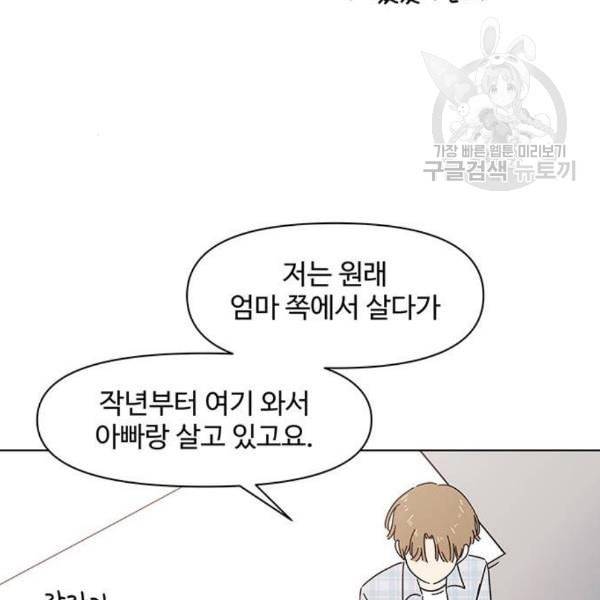 청춘 블라썸 35화 72