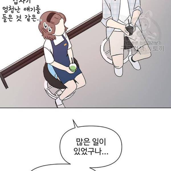 청춘 블라썸 35화 73