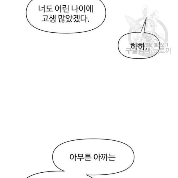 청춘 블라썸 35화 74