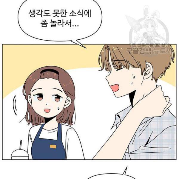 청춘 블라썸 35화 75