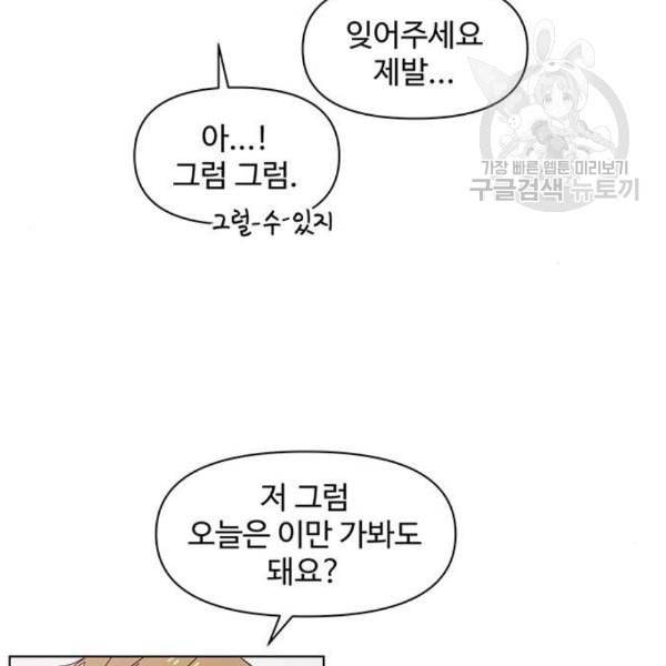 청춘 블라썸 35화 76