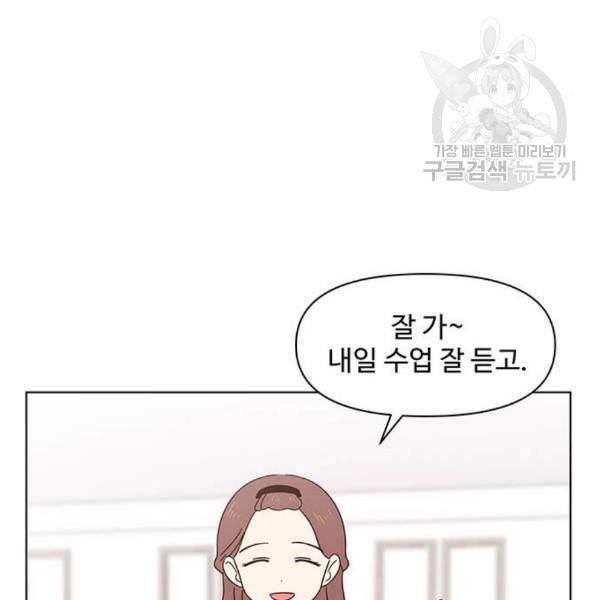 청춘 블라썸 35화 79