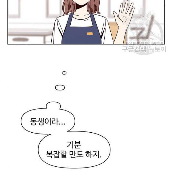 청춘 블라썸 35화 81
