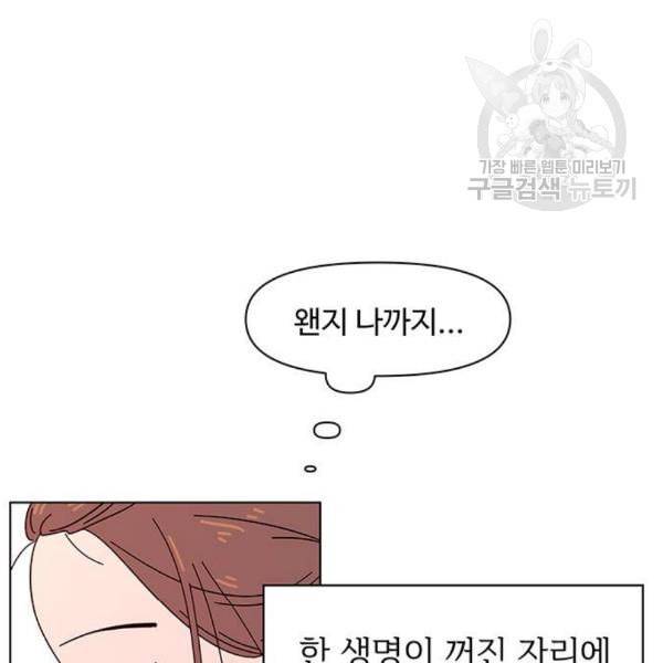 청춘 블라썸 35화 82
