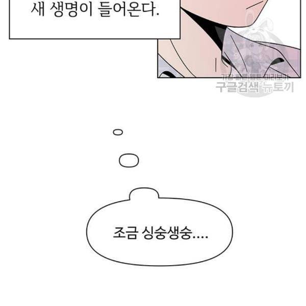 청춘 블라썸 35화 84