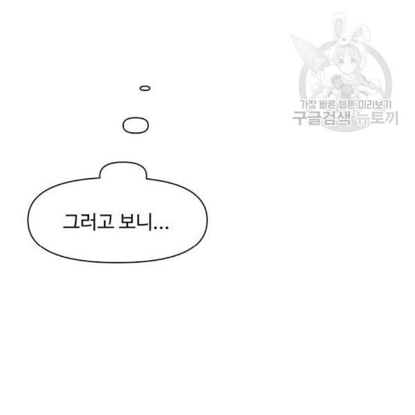 청춘 블라썸 35화 87