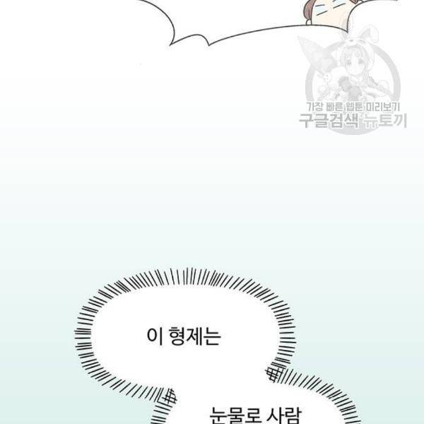 청춘 블라썸 35화 89